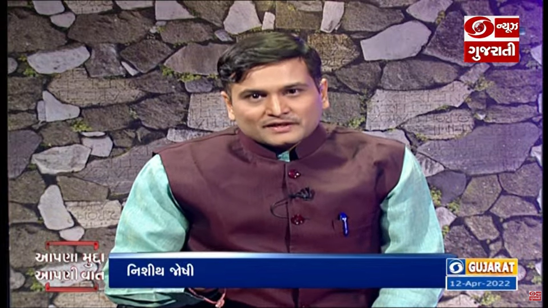 	DD Girnar News Channel on invited Nilesh Mandlewala, Founder & President of Donate Life organization as a specialist in a discussion on Angdaan-Mahadaan in the program Aapana Mudda, Aapani Vat.