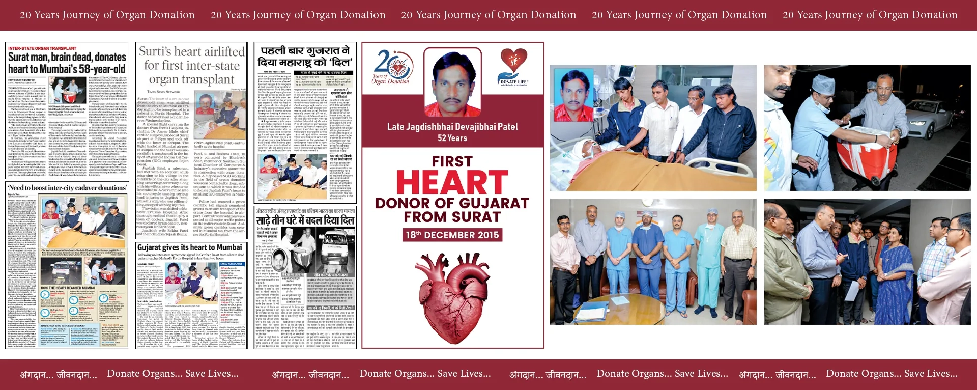 04 First Heart Donor of Gujarat from Surat