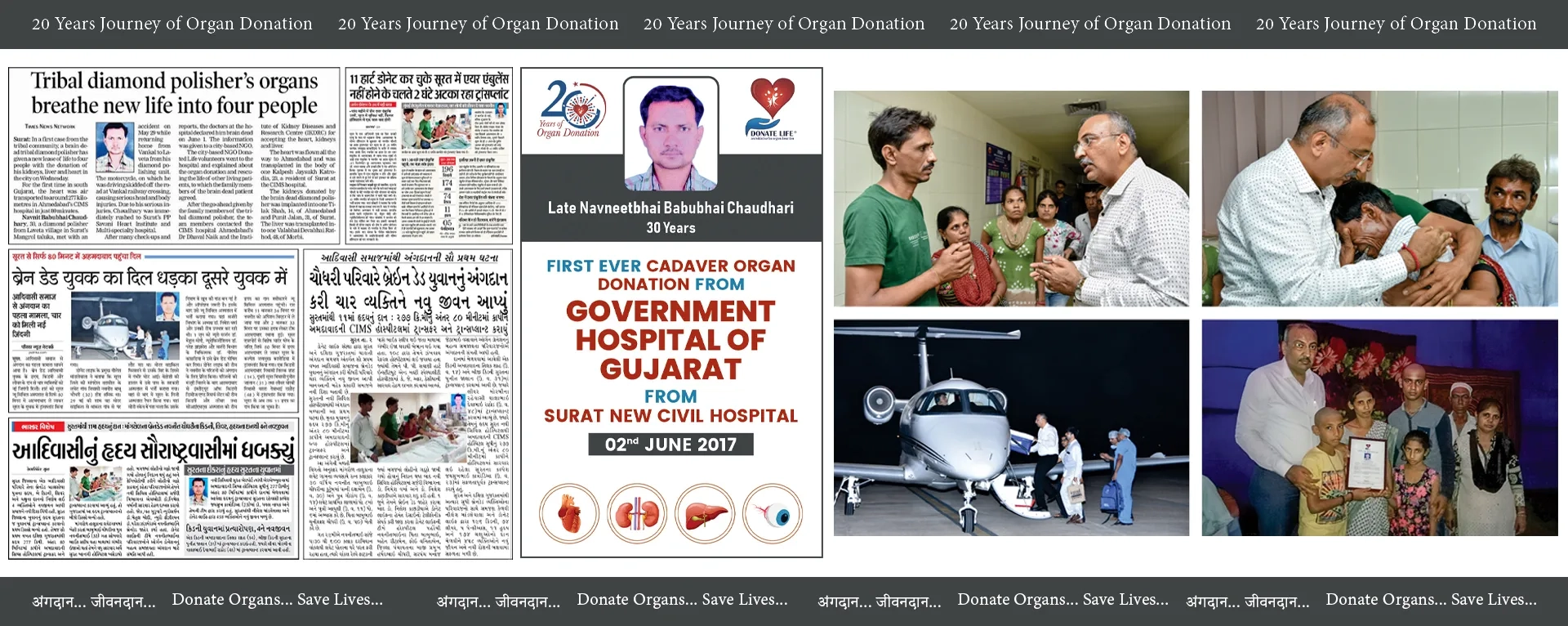 06 First Ever Cadaver Organ Donor from Government Hospital of Gujarat from Surat New Civil Hospital
