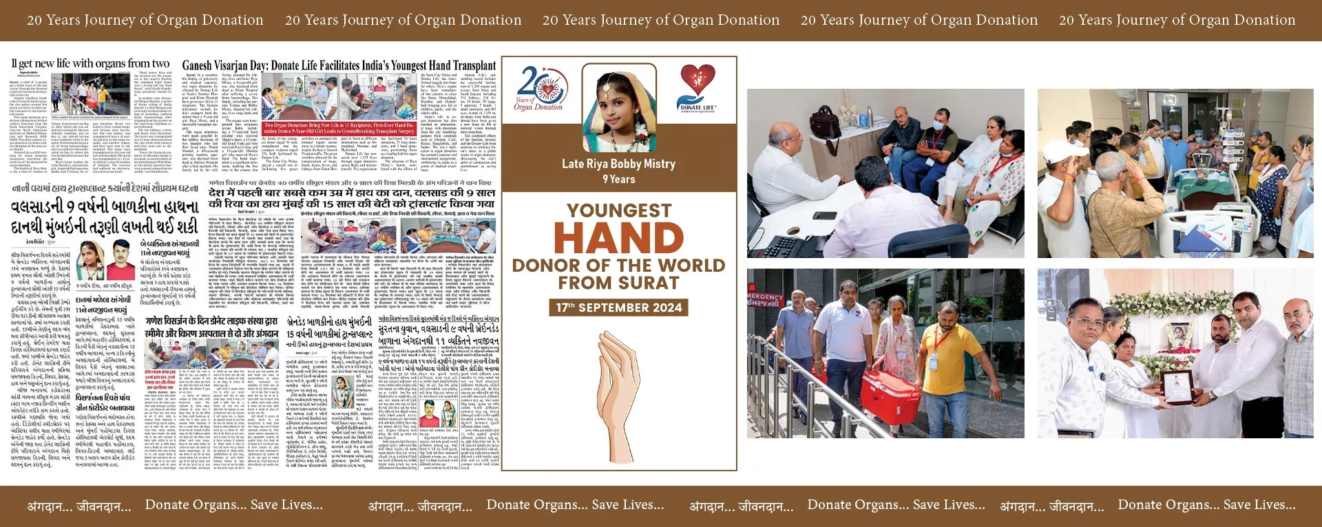 12 Yougest Hands Donor of the Worlds from Surat