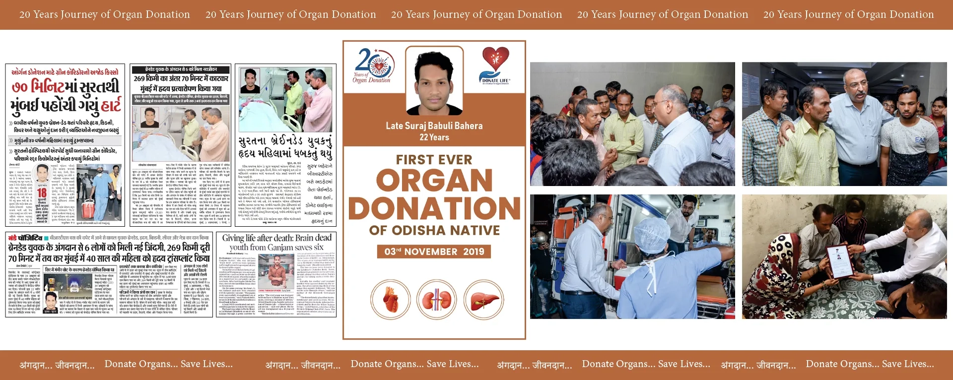 17 First ever organ donation of Odisha native