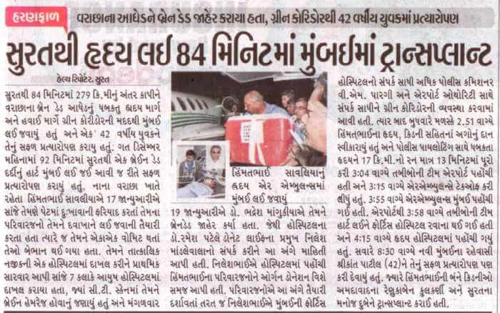 Himmatbhai Vallabhbhai Savaliya