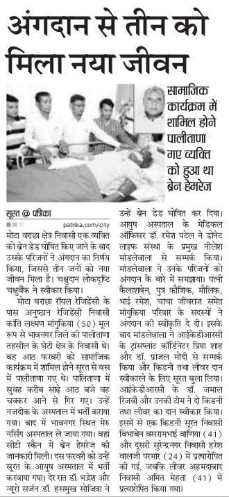 Kantibhai Laxamanbhai Mangukiya