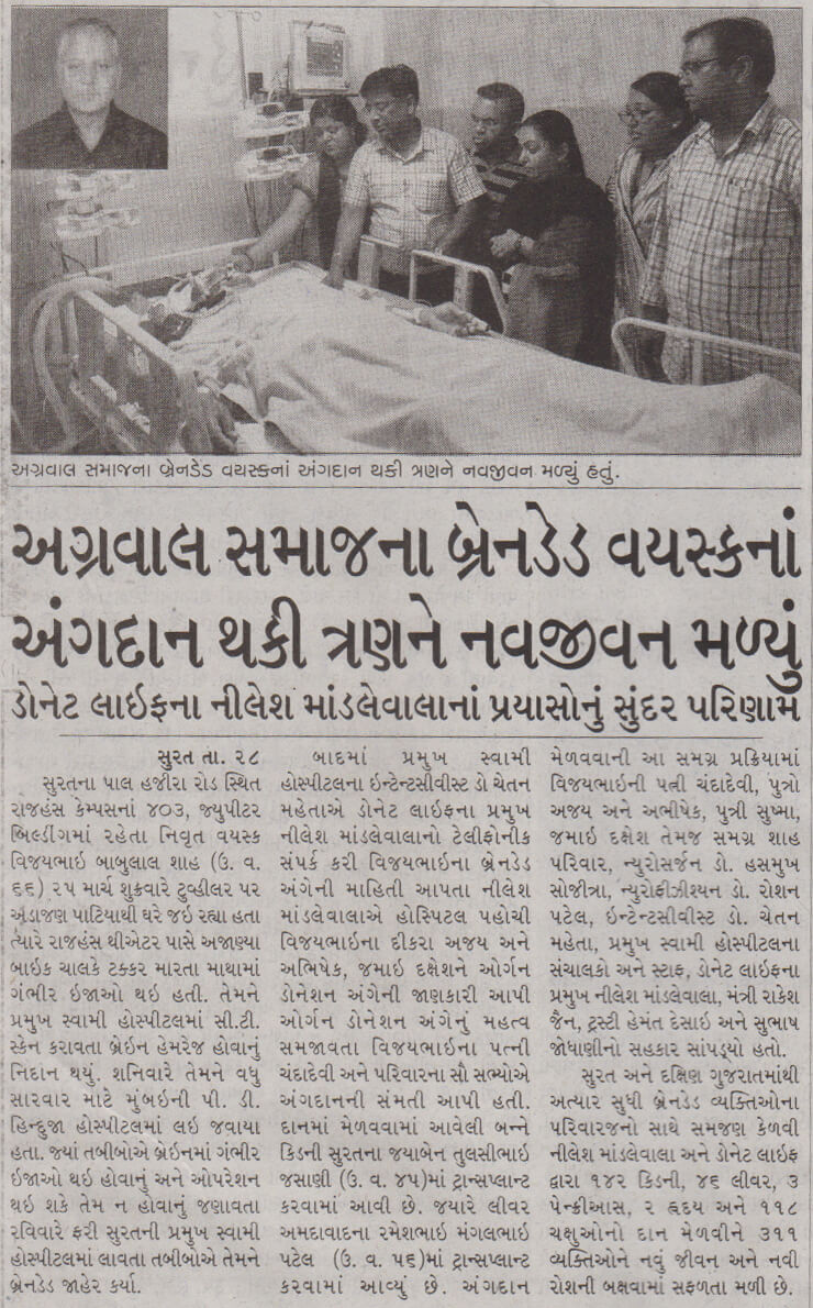 Vijaybhai Babulal Shah