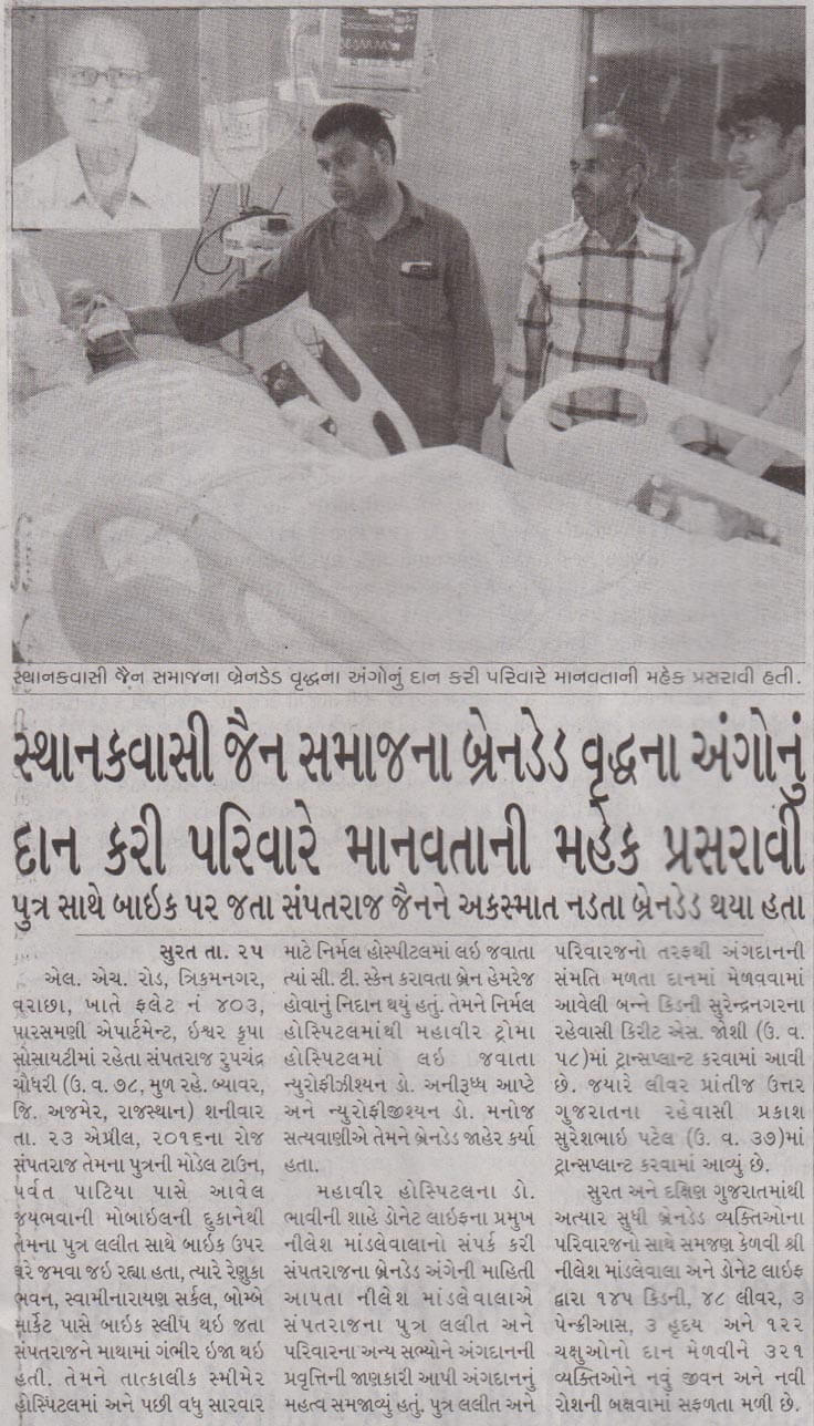 Sampatraj Rupchandra Chaudhri