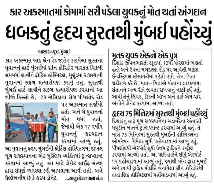 Dishank Kamalkumar Jariwala