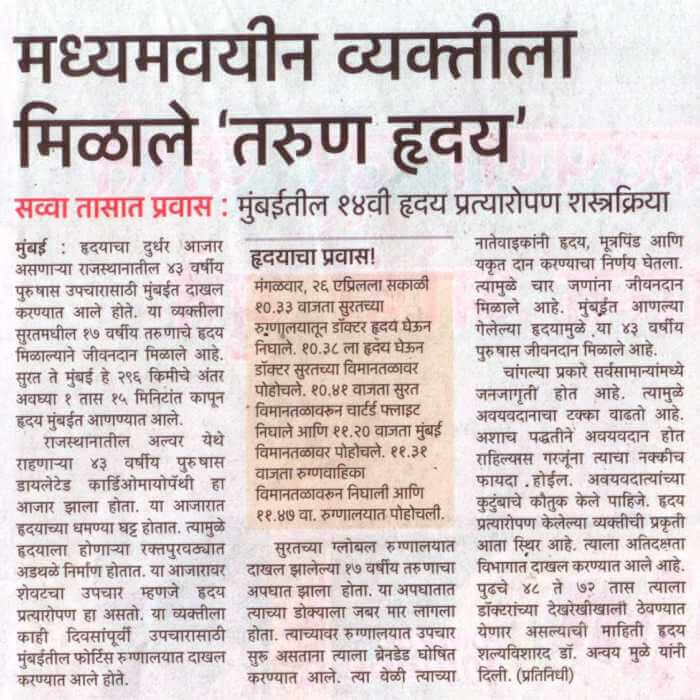 1111-Lokmat_Apr 27_2016_Pg 02