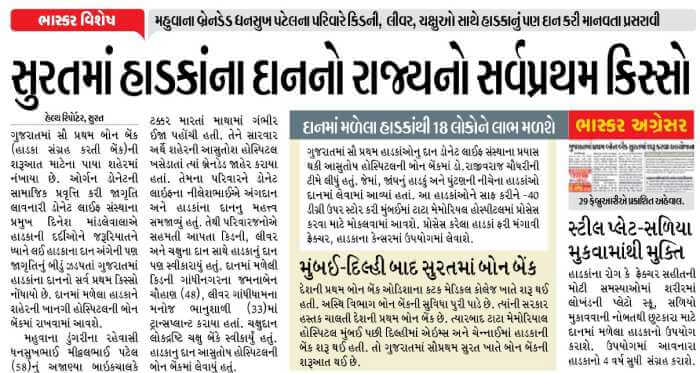 Dhansukhabhai Mitthalbhai Patel