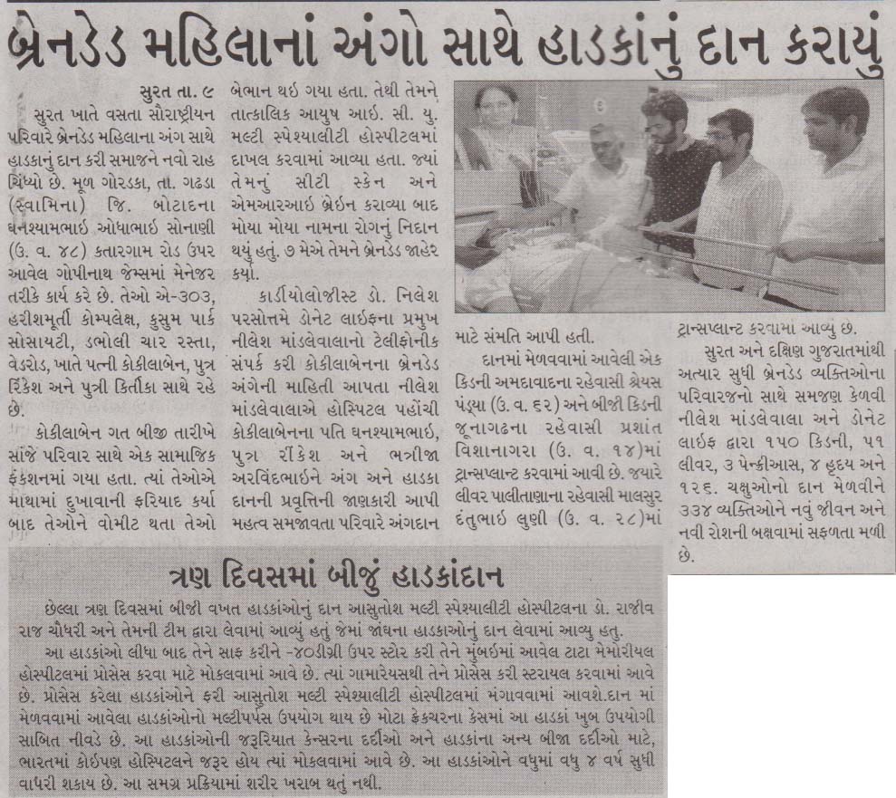 Kokilaben Ghanshyambhai Sonani