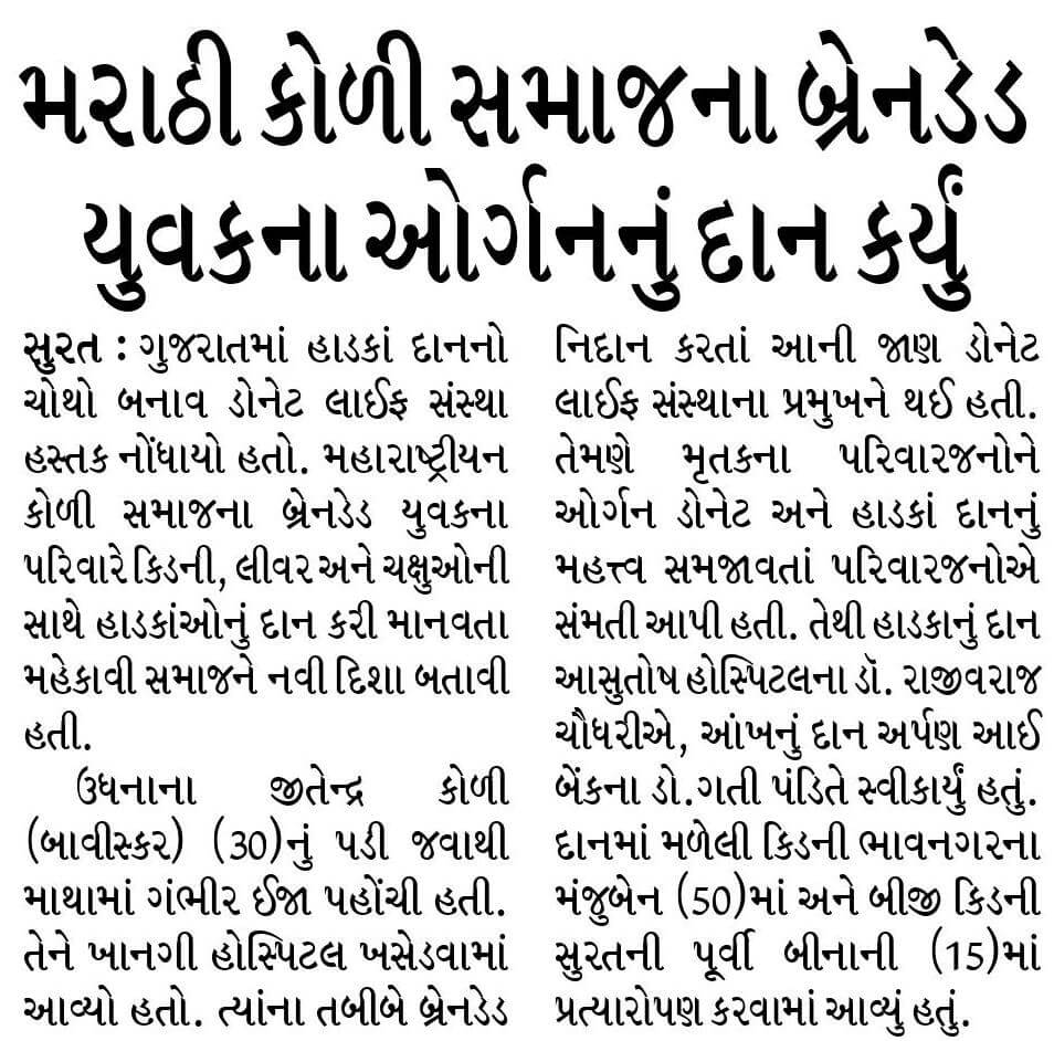 Jitendra Zumbar Koli