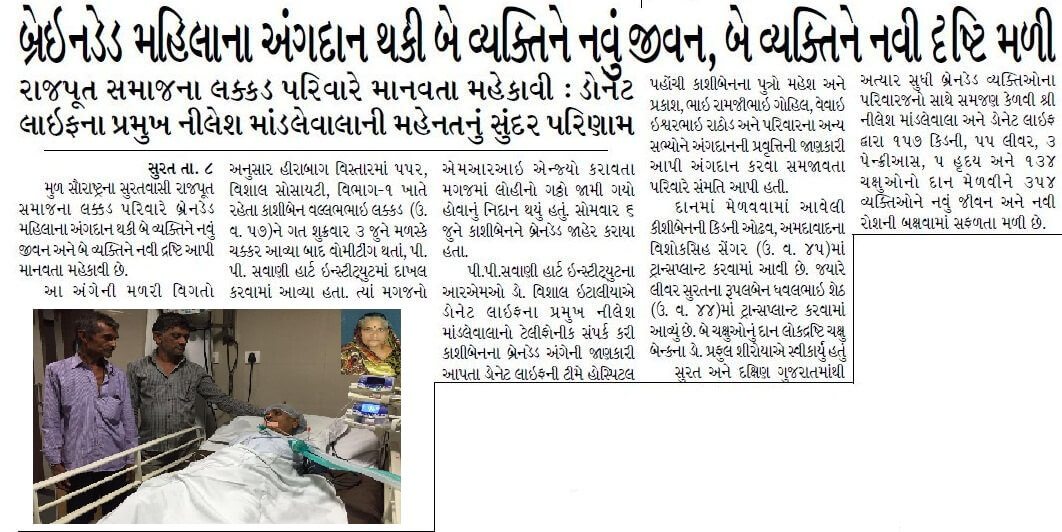 Kashiben Vallabhbhai Lakkad