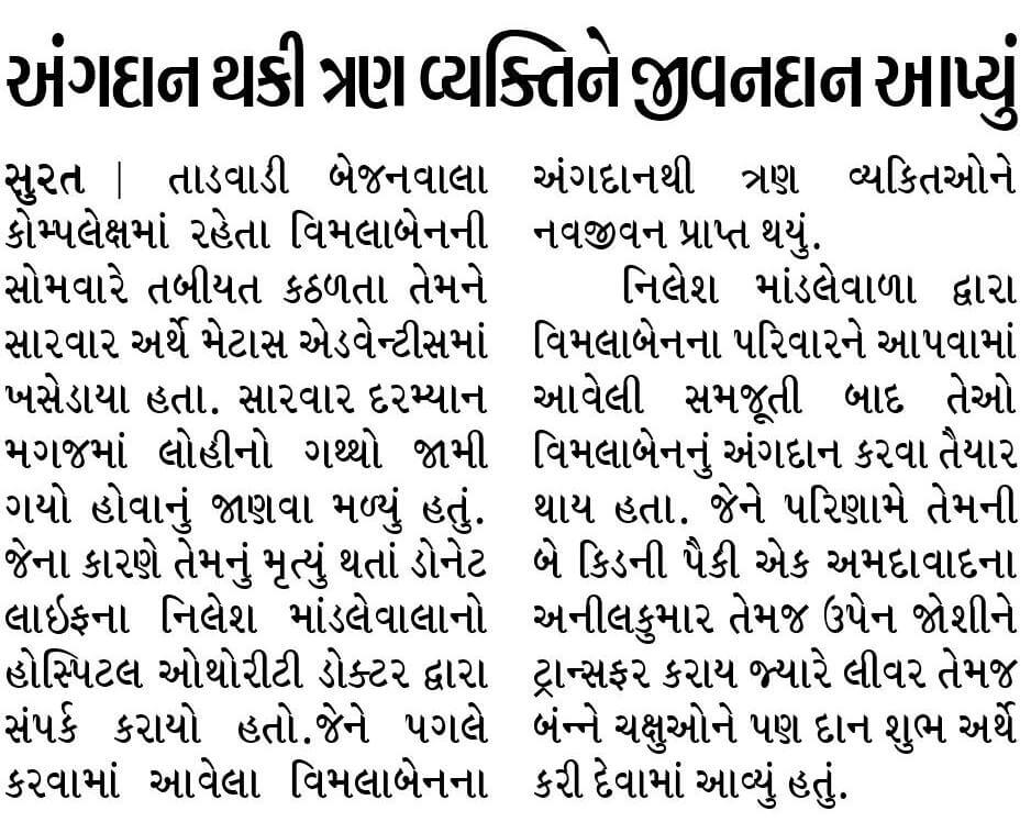 Vimaladevi Satyanarayan Agrawal