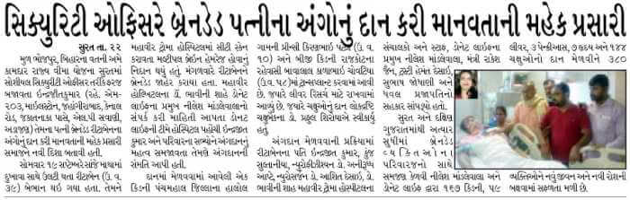 Reeta Indrajeet Kumar