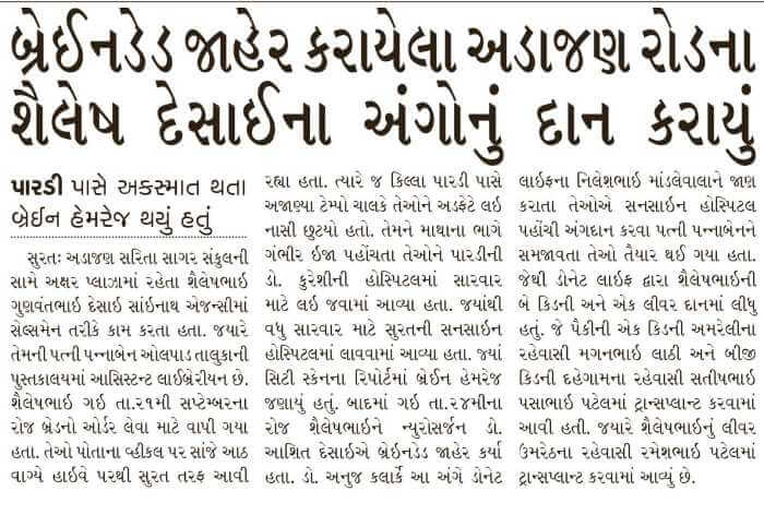 Shaileshbhai Gunvatbhai Desai