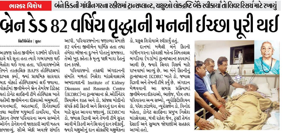 Jiviben Jashmatbhai Davariya