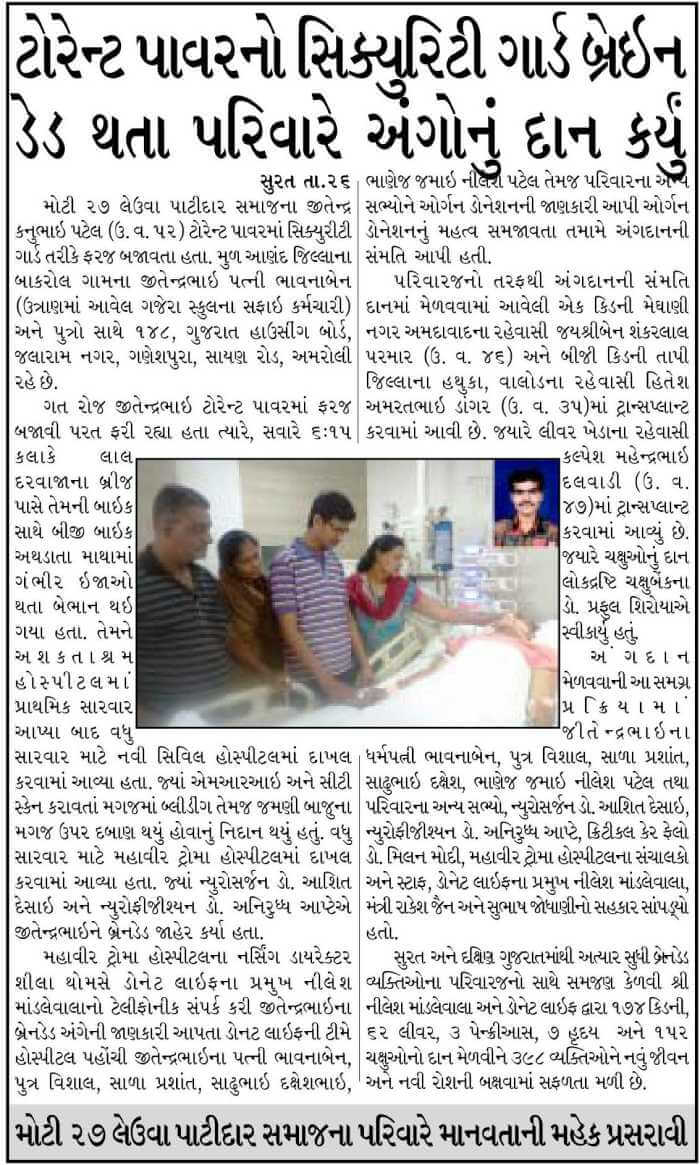 Jitendra Kanubhai Patel