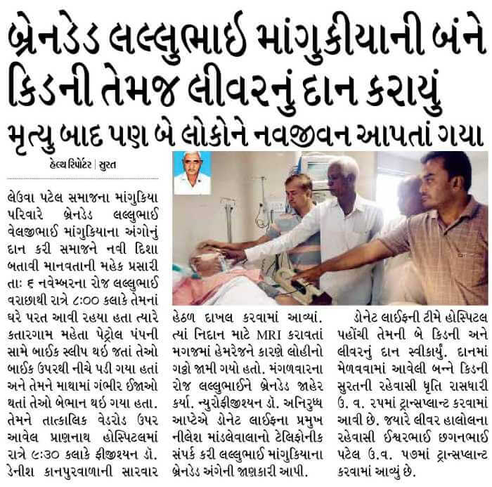 Lallubhai Veljibhai Mangukiya