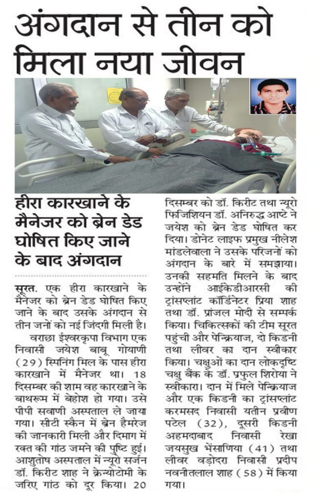 Jayesh Babubhai Goyani