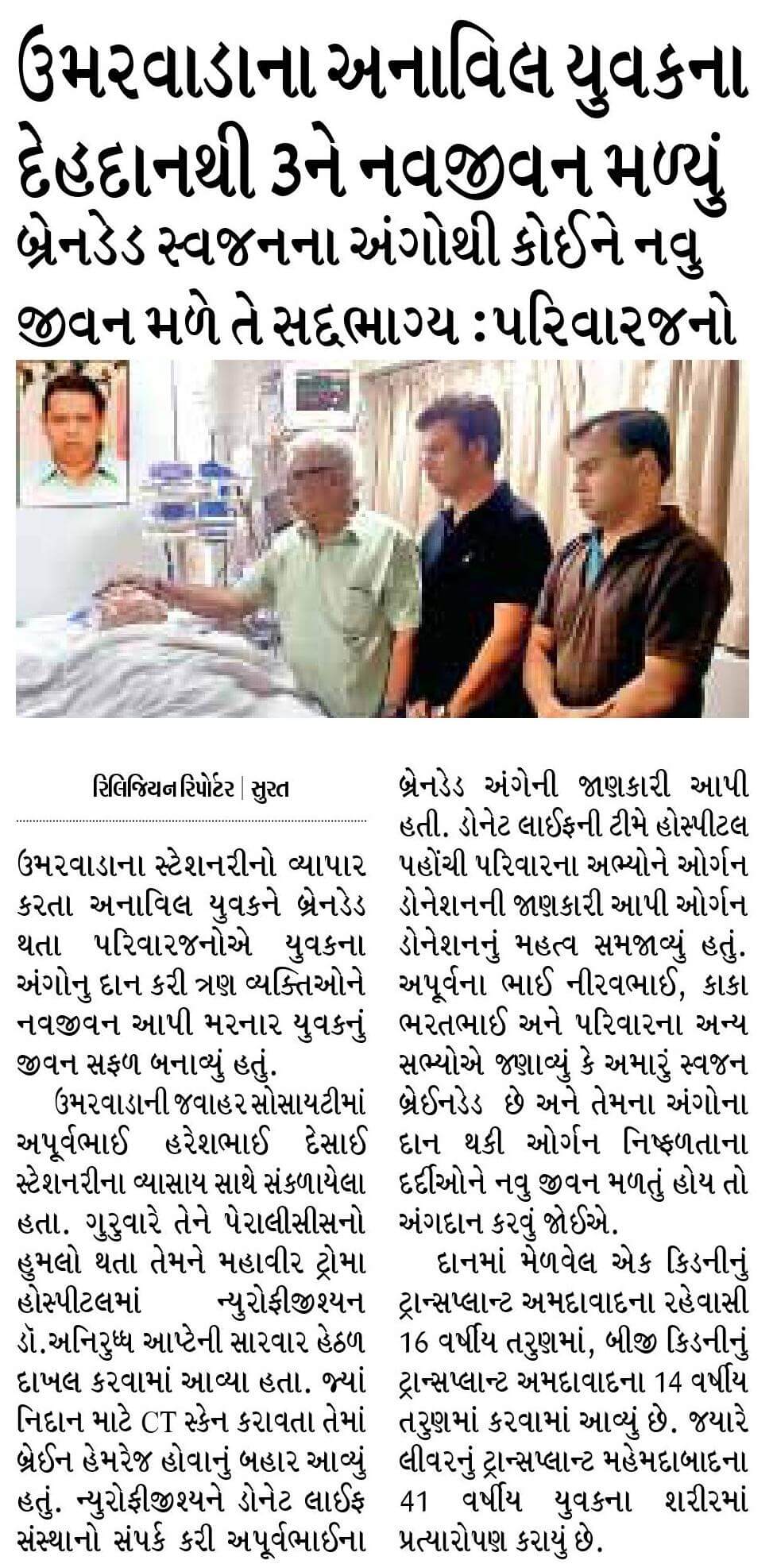 Apurva Hareshbhai Desai