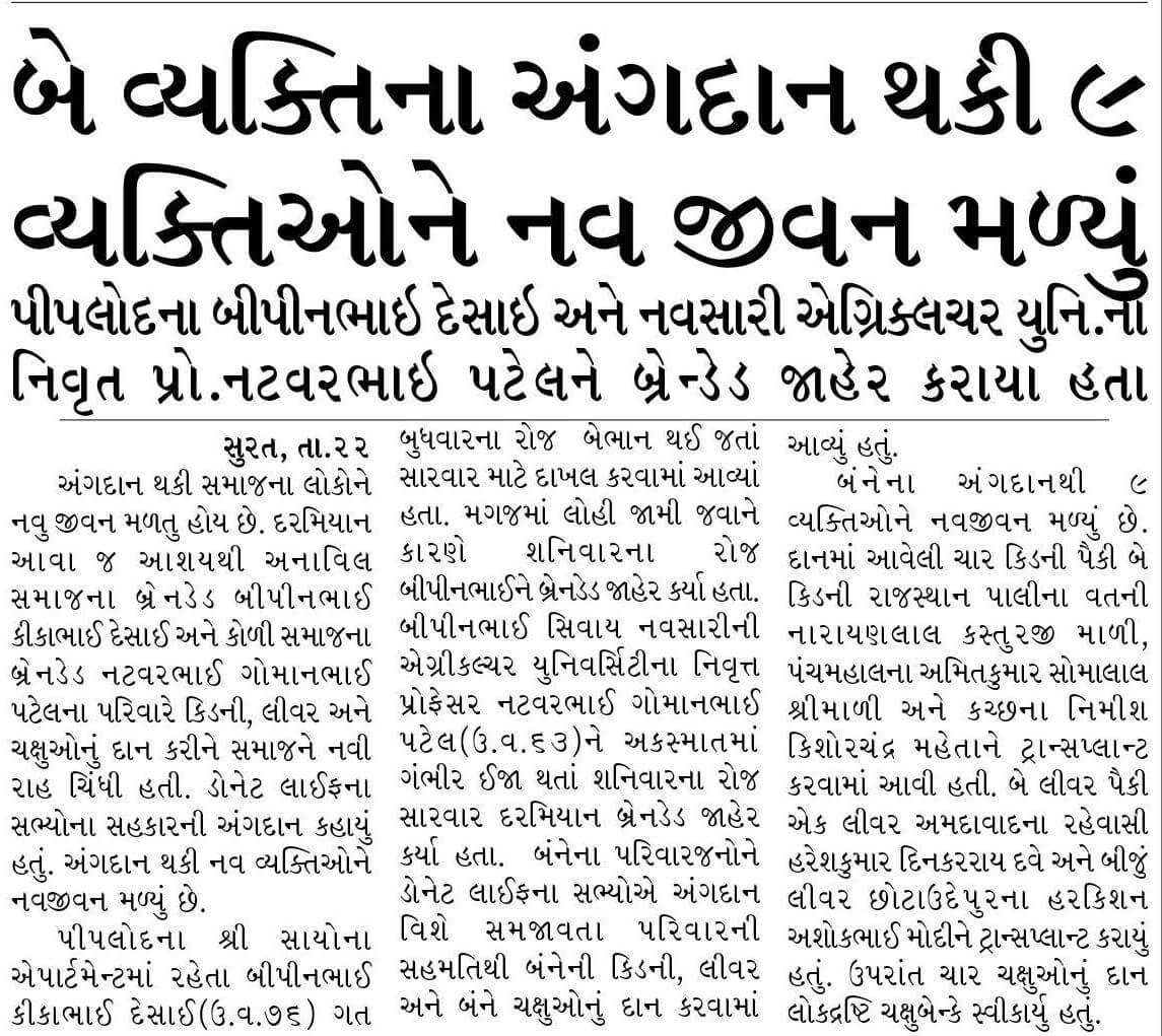 Natvarbhai Gomanbhai Patel