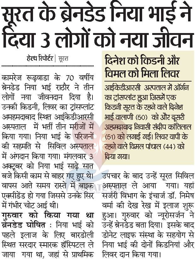 Puniyabhai Budhiyabhai Rathod