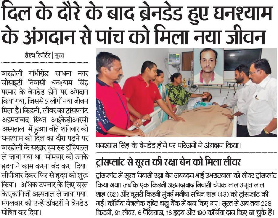 Ghanshyamsinh Narendrasinh Parmar