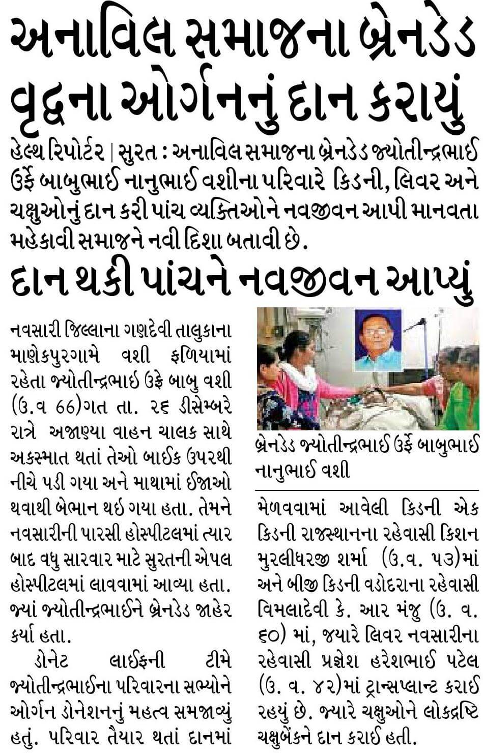 Jyotindra Urfe Babubhai Nanubhai Vashi