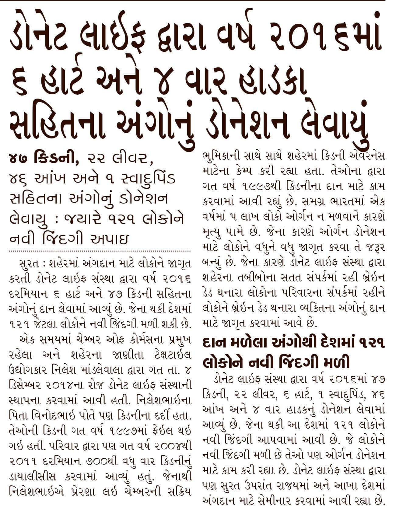 Donate life 2016 organ donation Figure