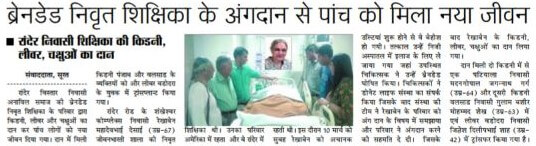 Rekhaben Mahadevbhai Desai