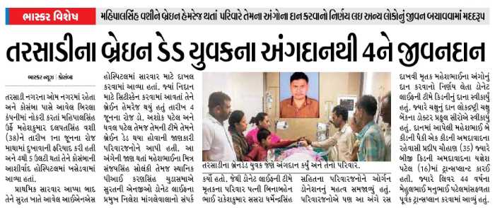 Mahipalsinh Dalpatsinh Vashi