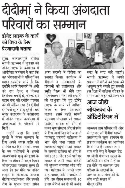 Didima Felicited OD Family