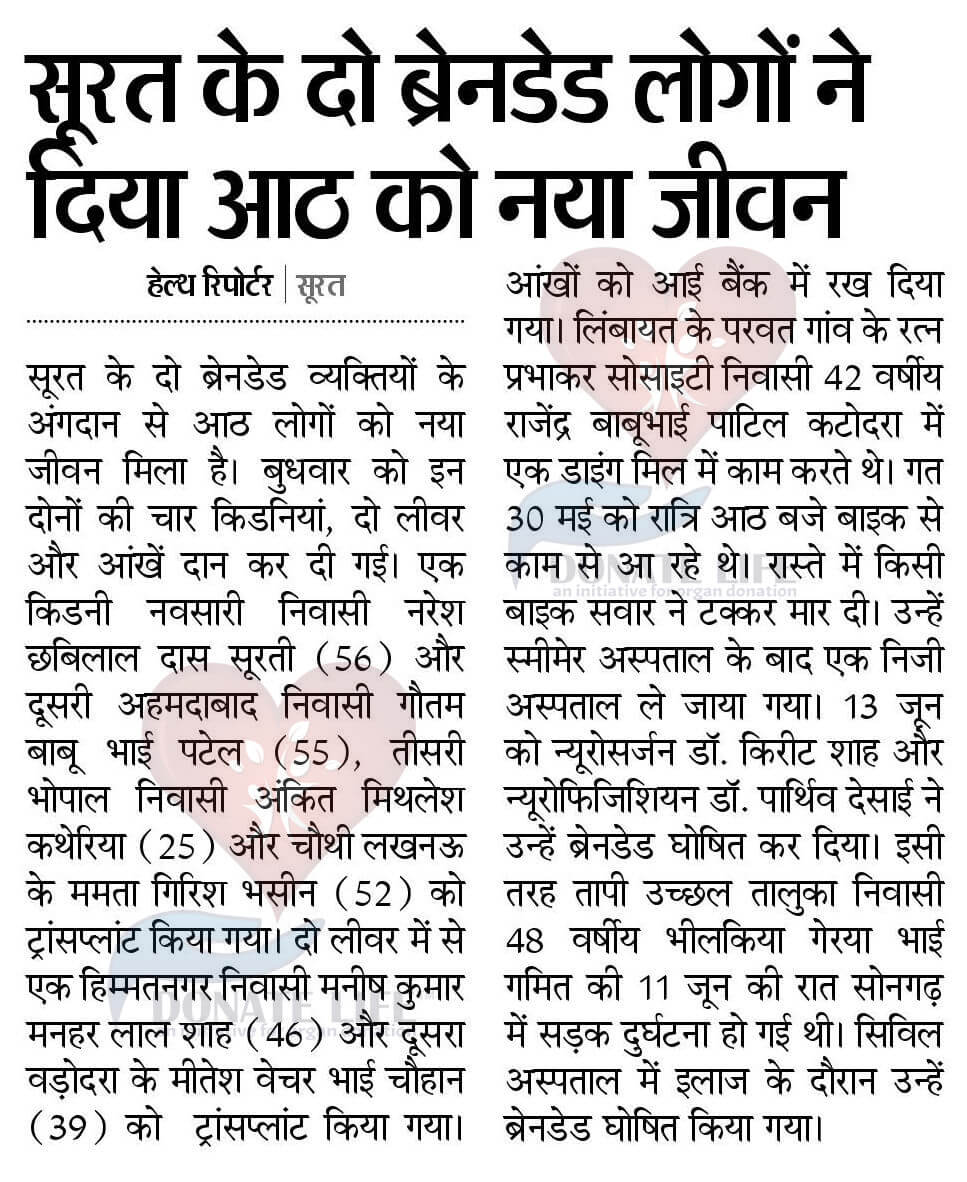 Bhilakiya Geryabhai Gamit