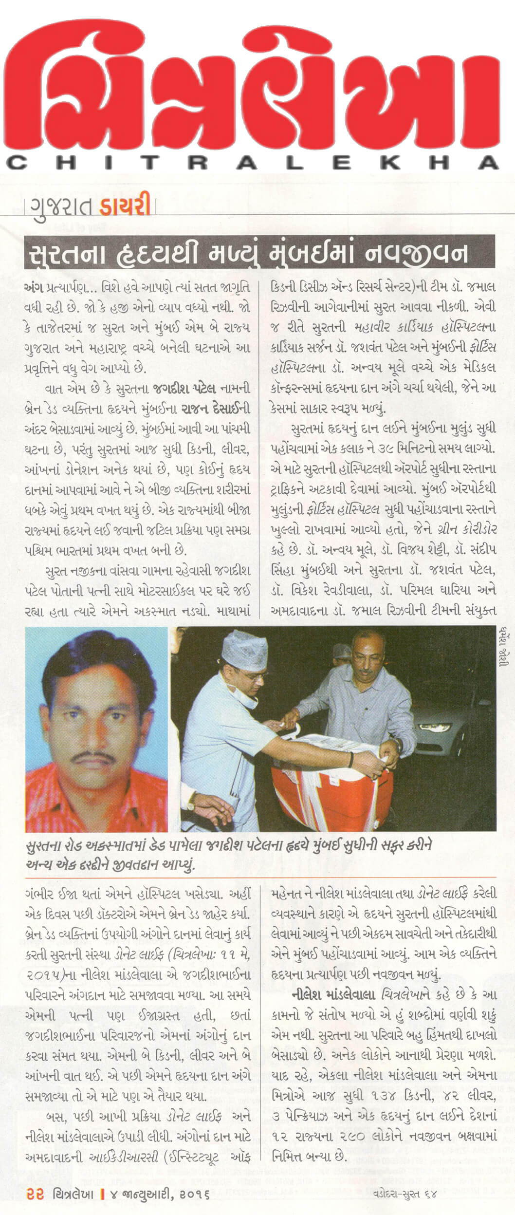 Indore Press Cutting