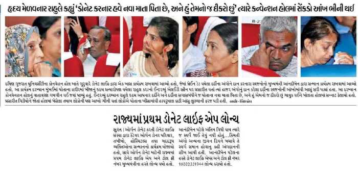 CM Falicitated kin of Organ Donor