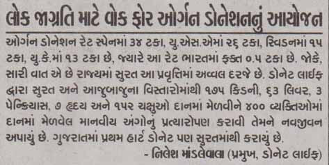 1851-Sandesh_Surat_Donate Life_28.11.2016_PgNo.09