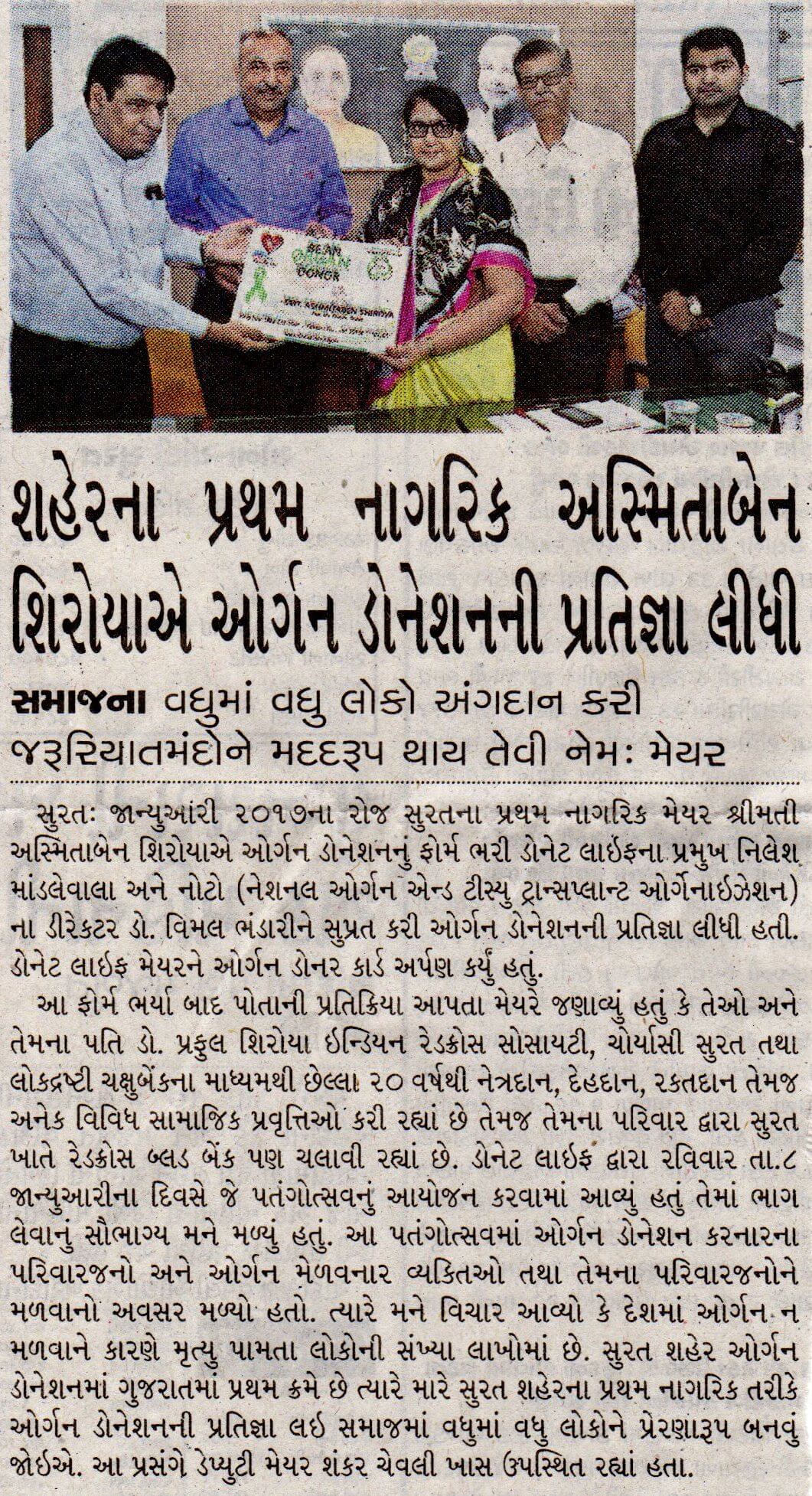 Surat Mayor Pladge Organ Donation