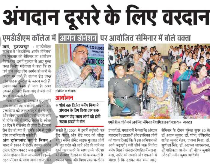 1900-Dainik Jagaran_Muzaffarpur_Page_6_JPG