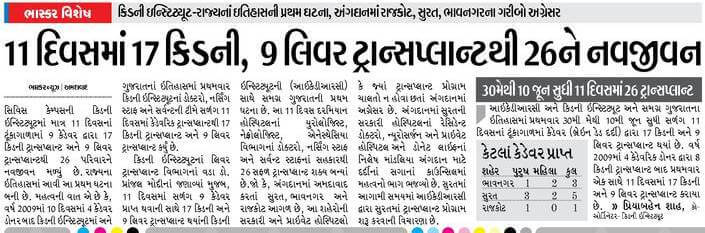 CP Support_Organ Donation in Surat