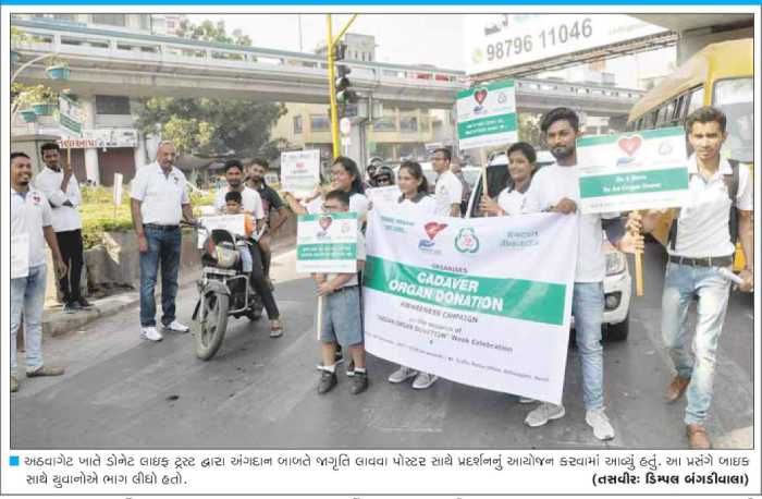 Indian Organ Donation Week Celebration