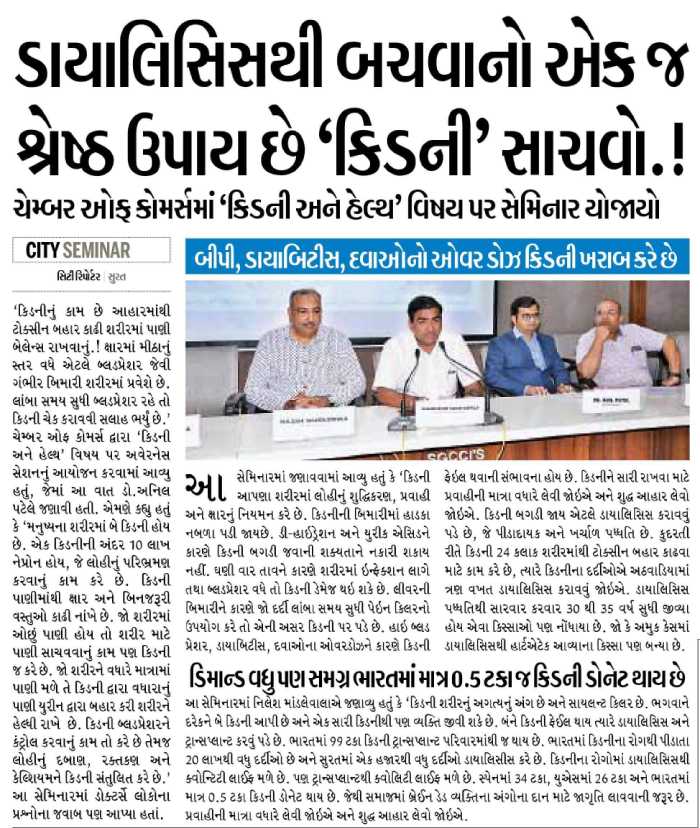 World Kidney Day _Before