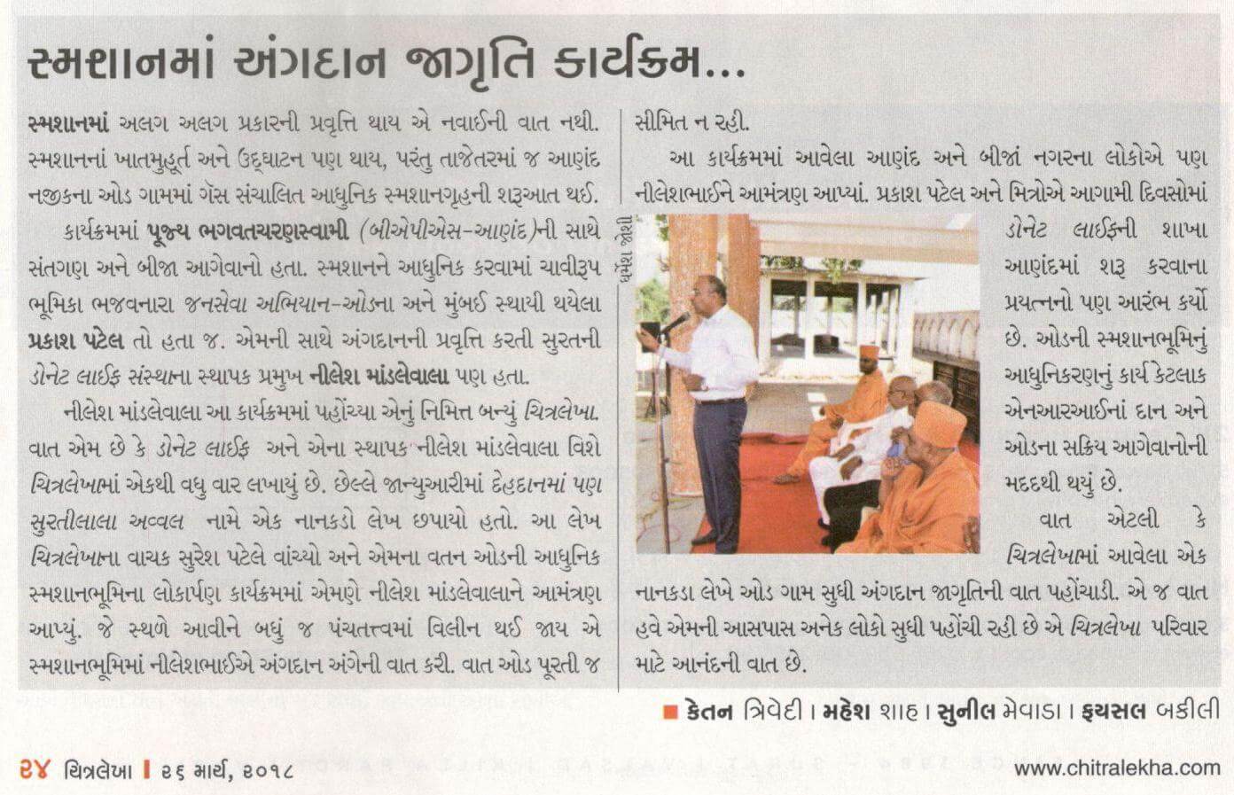 Ode _Smashan Bhoomi Openning