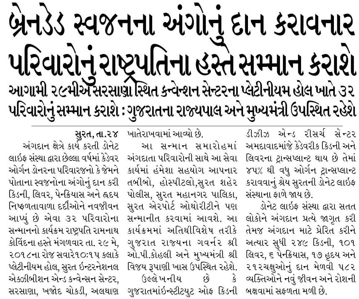 Before Rastrapati Falicition Program