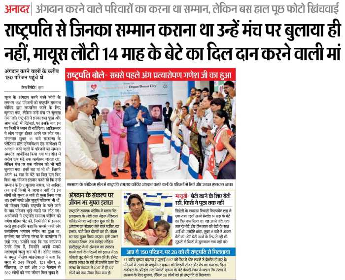 After Rastrapati Falicition Program