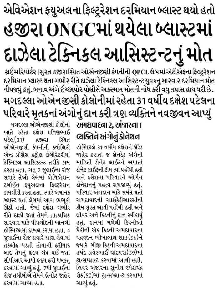 Daxesh Pravinbhai Patel