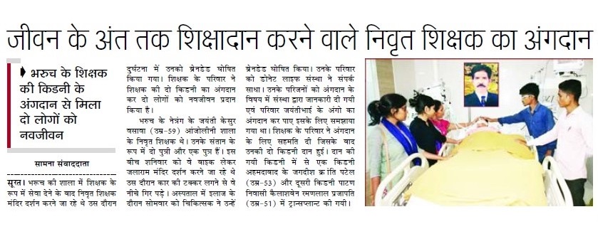 2667-2. Saamna_Hindi_Page_2_12.09.2018