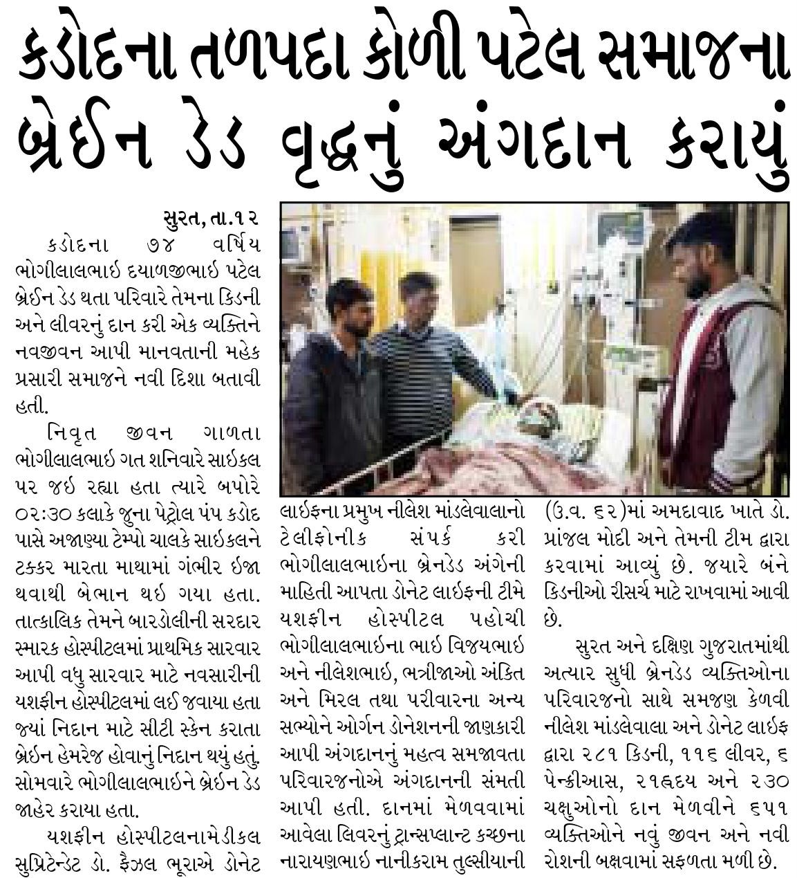 Bhogilalbhai Dayaljibhai Patel