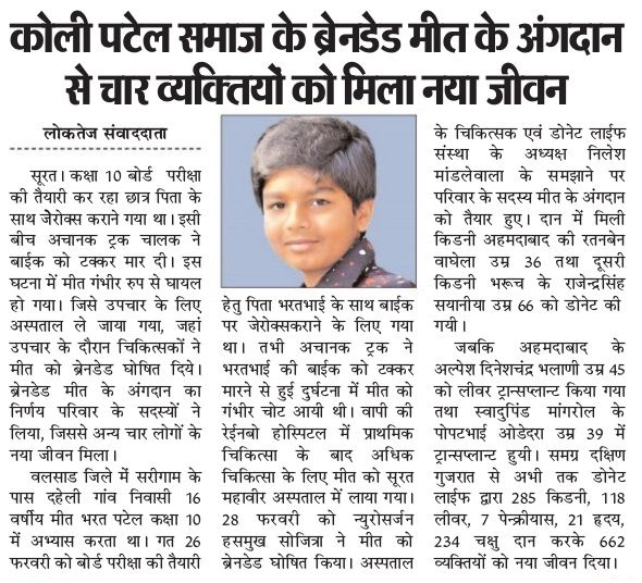 Meet Bharatbhai Patel