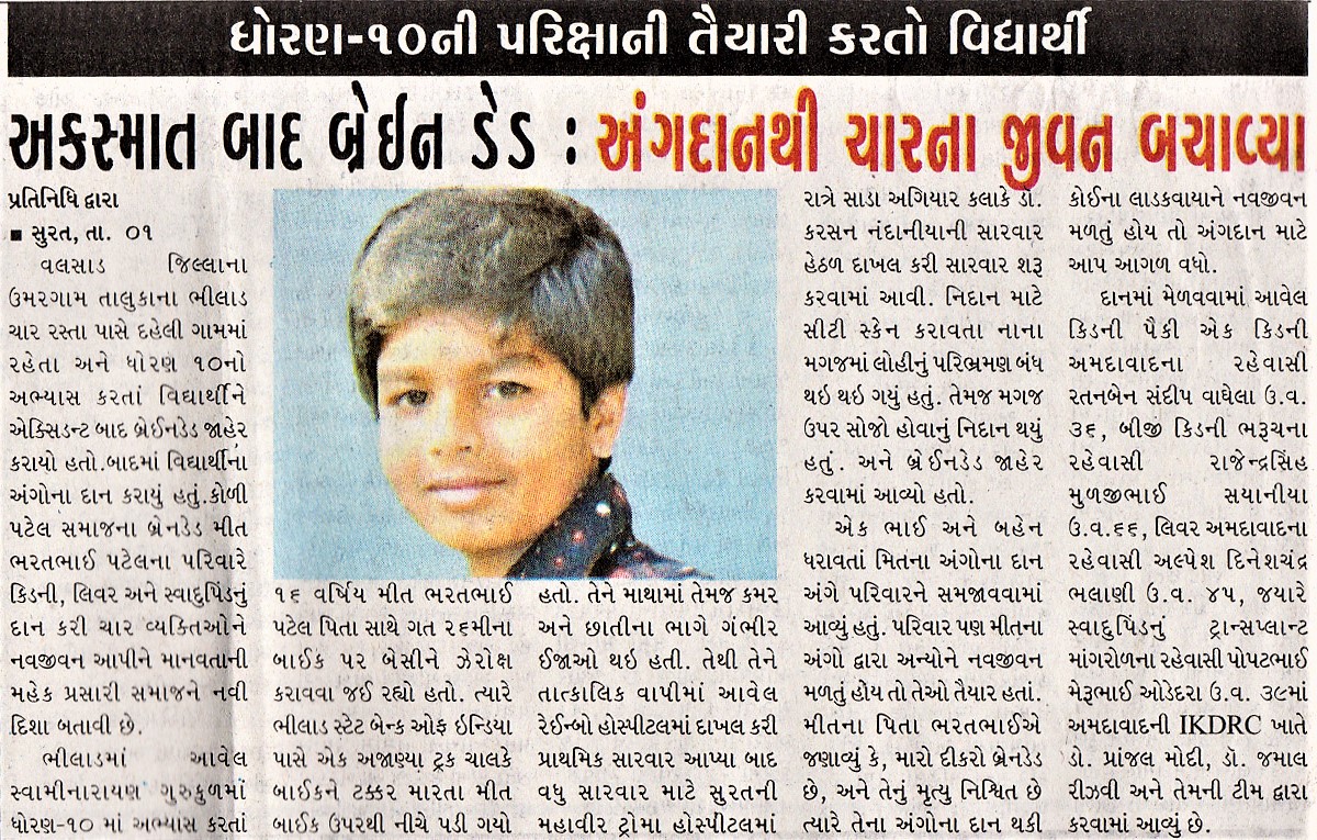 3446-Navgujarat Times_Surat_Donate Life_02.03.2019_PgNo.08