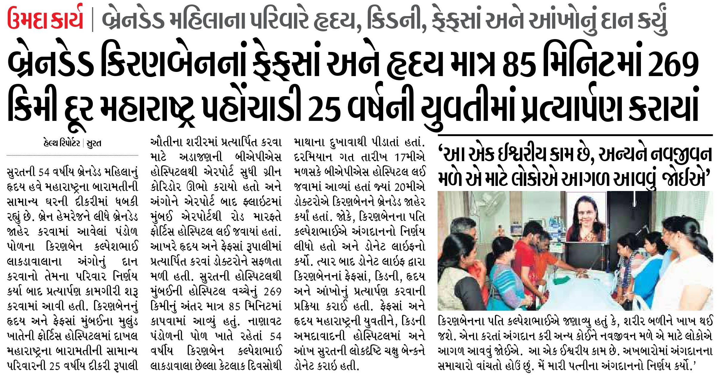 Kiranben Kalpeshbhai Lakadawala