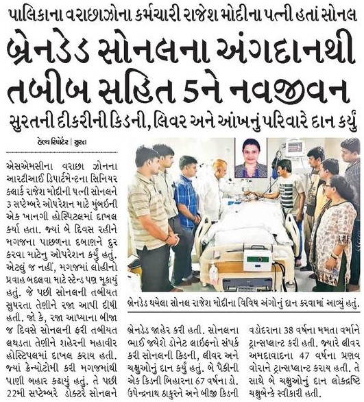 Sonalben Rajeshkumar Modi